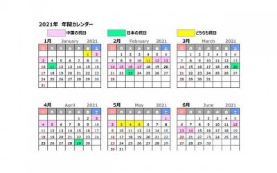 ​2025年元旦客户祝福短信(节日给客户的问候语)